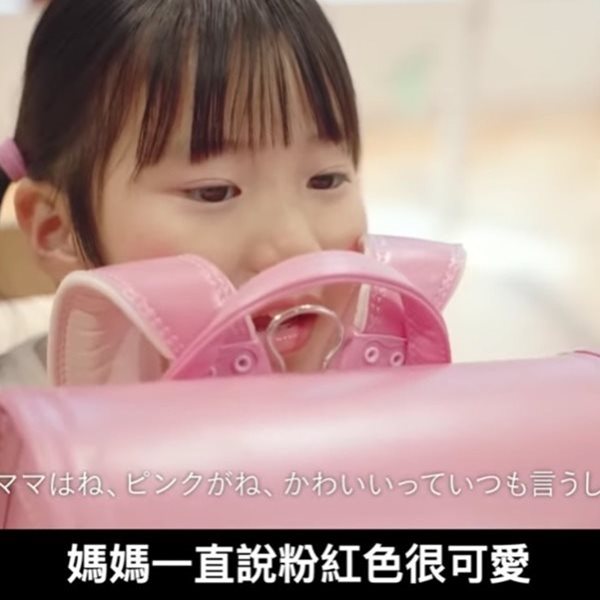 日本小學生選書包，背後有洋蔥！別讓孩子為了討好你，而隱藏自己真正的喜好與想法