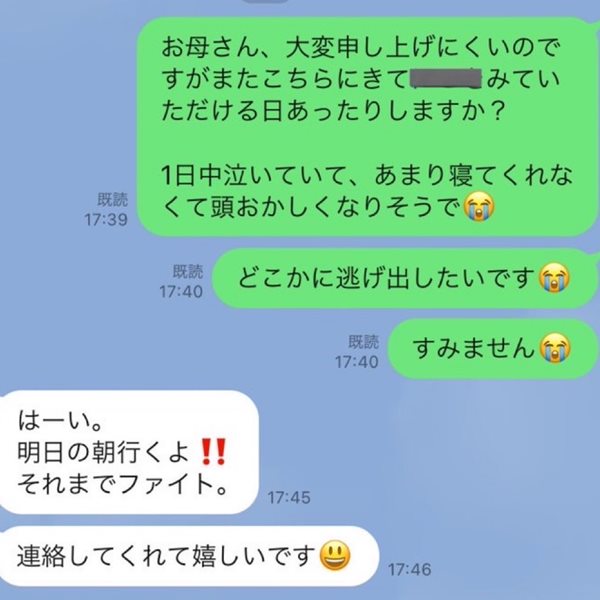 日本媳婦要當婆婆一輩子的粉絲！全職媽媽顧孩崩潰傳line給老公的媽！她秒回：很開心妳找我幫忙， 我現在搭新幹線過去