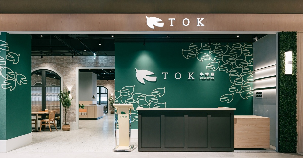 TOK牛排屋真材實料超大「排」，舒活自助吧吃到飽398元起 全台首店新店裕隆城登場，試營運免費升級套餐，引領輕奢新食尚！