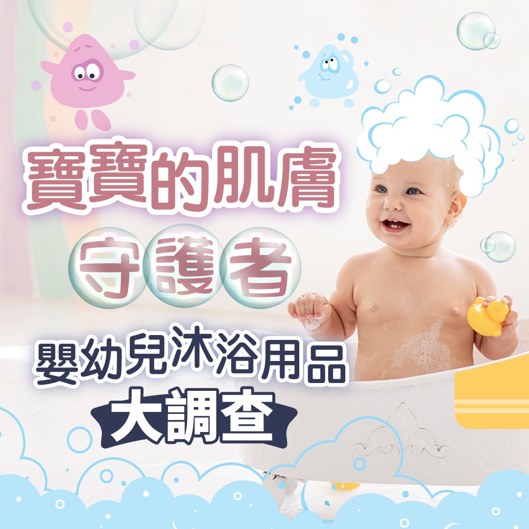 正確選購寶寶洗浴用品3要點建構脆弱肌膚屏障，親親香皂獨家添加益生菌呵護寶寶肌膚健康！