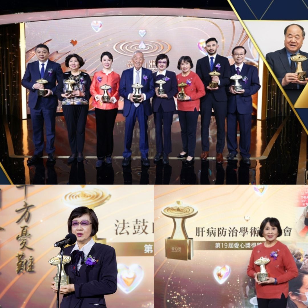 第19屆愛心獎圓滿舉辦 善心無遠近 愛心創奇蹟