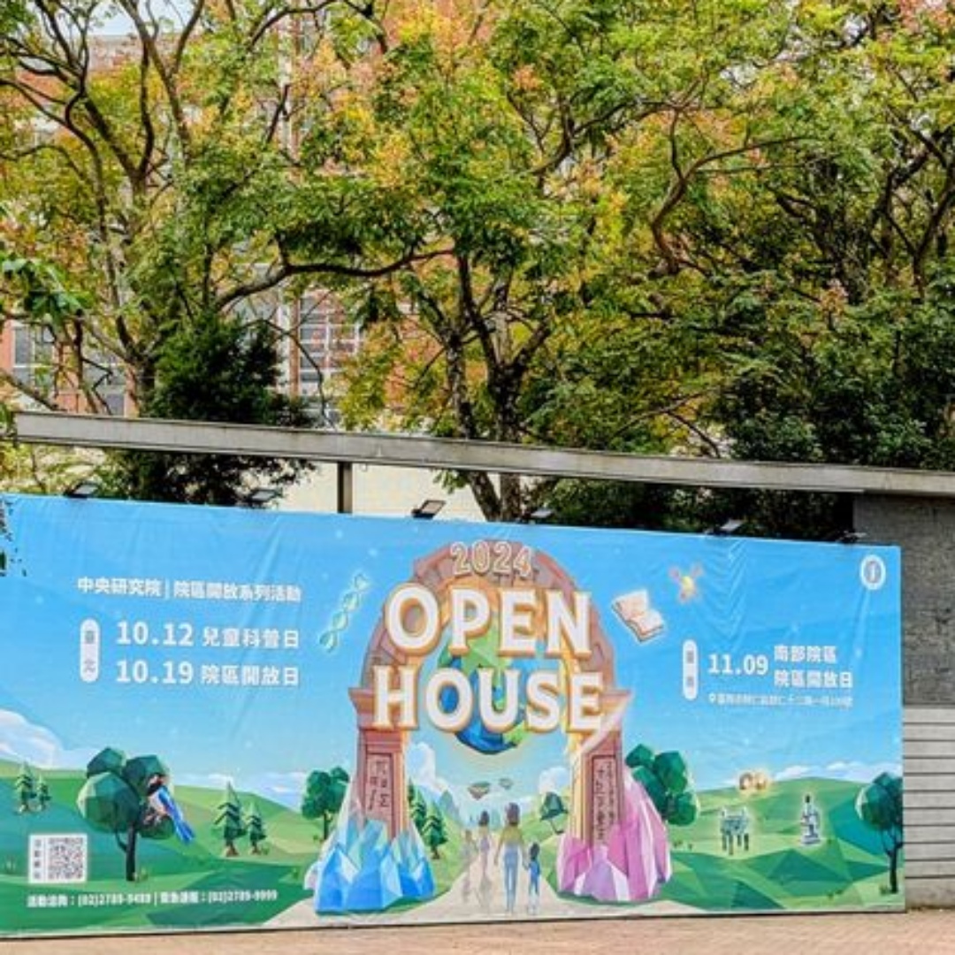 化身小小科學研究員！中央研究院「院區開放」活動開跑，免費專屬學齡兒童的科學遊樂園入場券