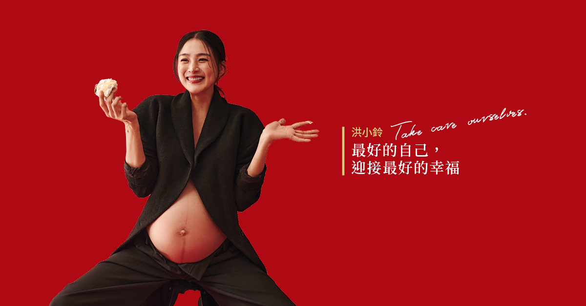 【Cover Story】洪小鈴以最好的自己，迎接最好的幸福