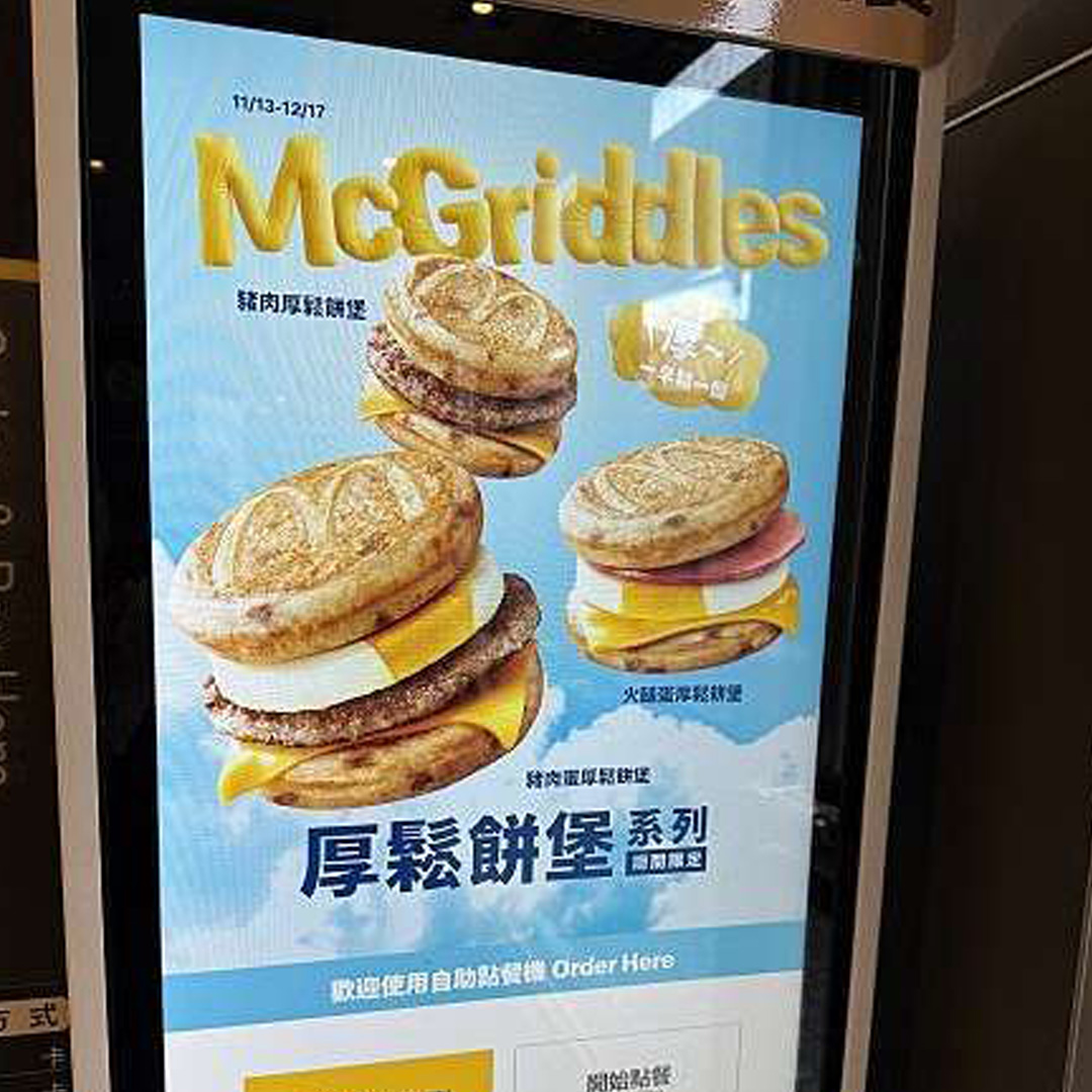 搶不到限量麥當勞楓糖鬆餅漢堡別懊惱！醫提醒早餐吃錯或過量恐怖後果