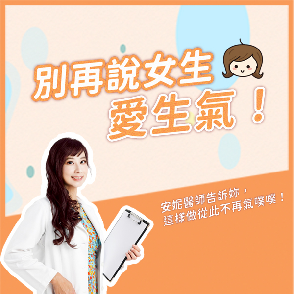 拆解孕期、經期、更年期情緒炸彈！善用維生素B6，婦產科醫師教你做情緒的主人
