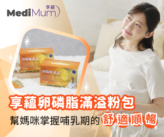 光靠卵磷脂就能維持順暢嗎？破解迷思，幫媽咪掌握哺乳期的舒適關鍵