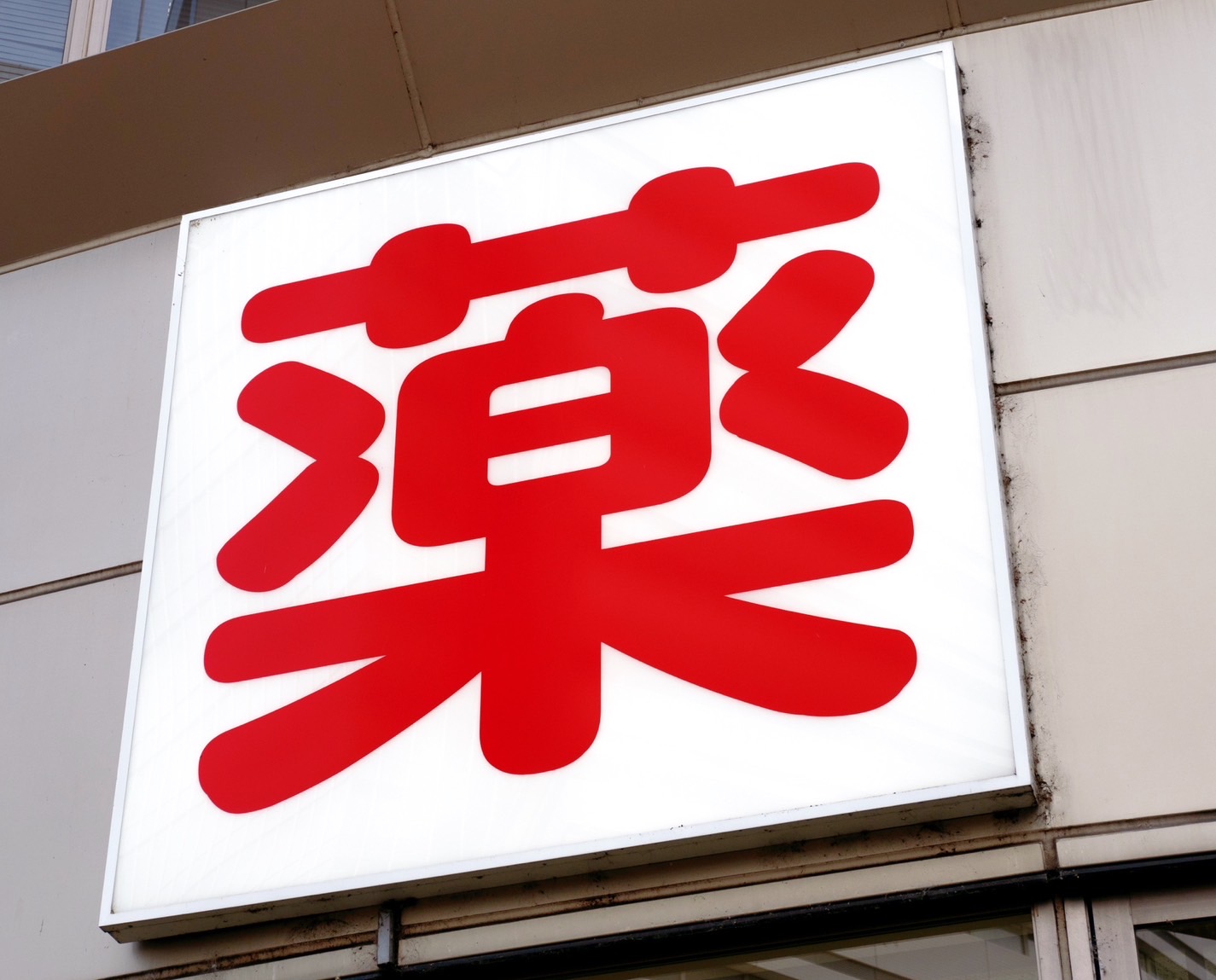 最愛代購GG了！隱形眼鏡、OK繃、口罩等「這8樣」都限量，轉售一罰最高300萬