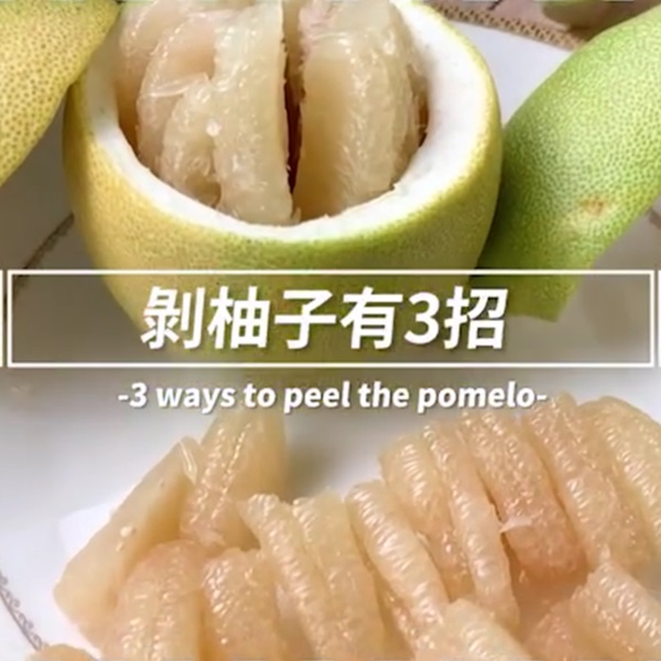 中秋節爸爸媽媽快來秀一下！三招剝柚法讓孩子笑嘻嘻