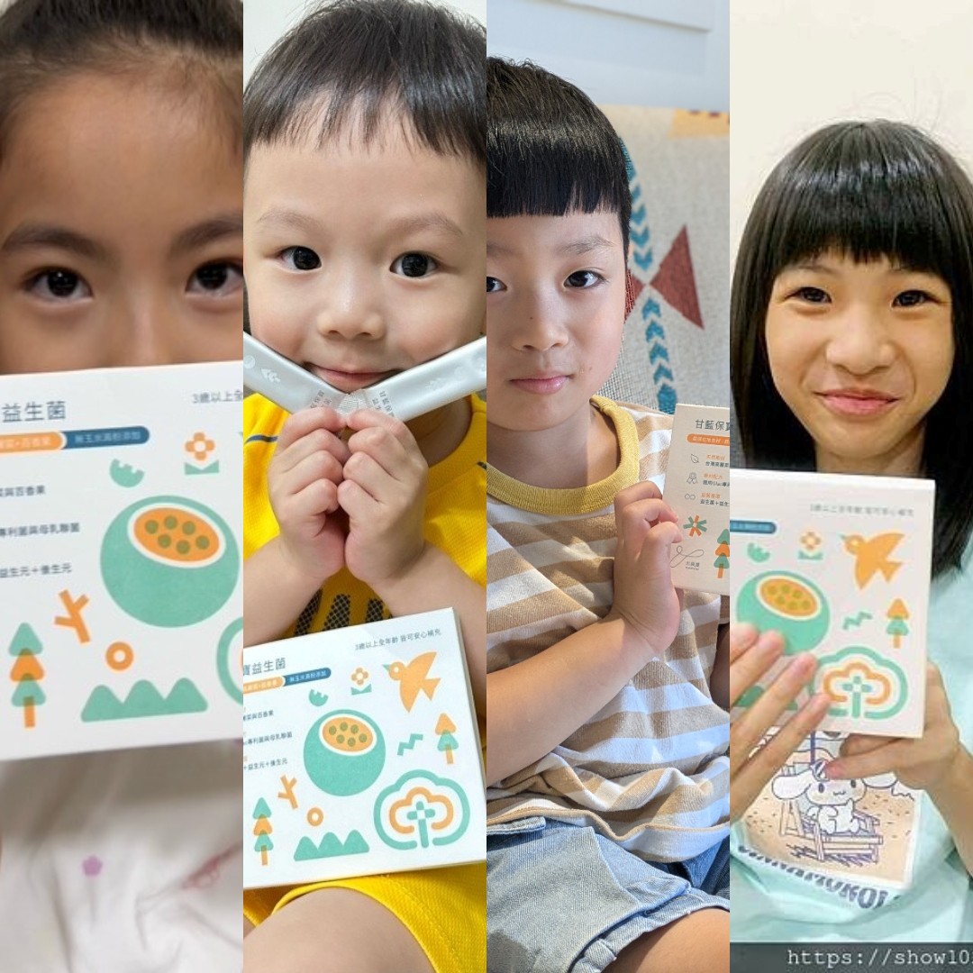 優質兒童益生菌開箱！甘藍保寶益生菌真實評價公開，家長狂推原因在這！