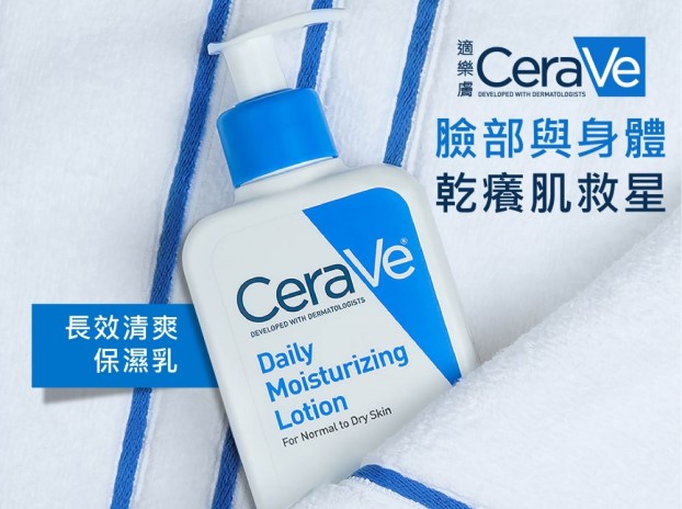 【限定場】CeraVe適樂膚 全家人的乾癢肌救星｜領軍試用-0