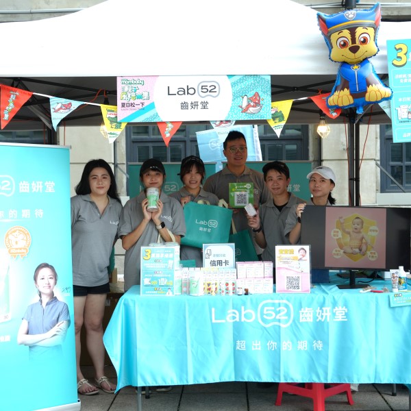 【2024 mombaby 親子風格市集】Lab52齒妍堂口腔養護領域創新先鋒來解惑囉！