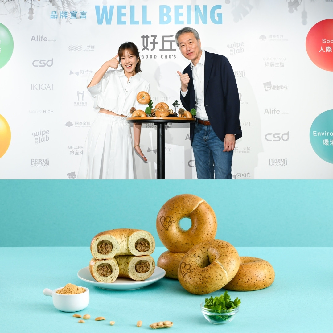 「好丘貝果」品牌大使李霈瑜 親自研發聯名貝果《開香好事花生》人氣登場
