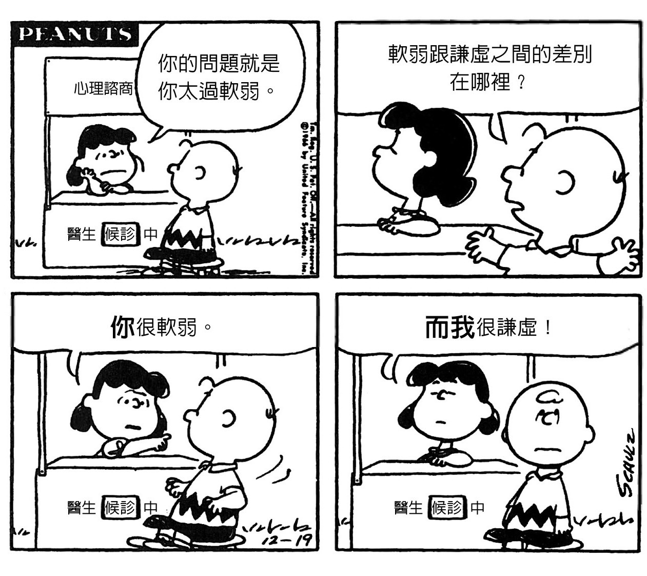 那些藏在史努比漫畫《Peanuts》的人生提點！「每一個角色，都在告訴我們如何面對自己、接受他人，並且找到生活中的平衡。」