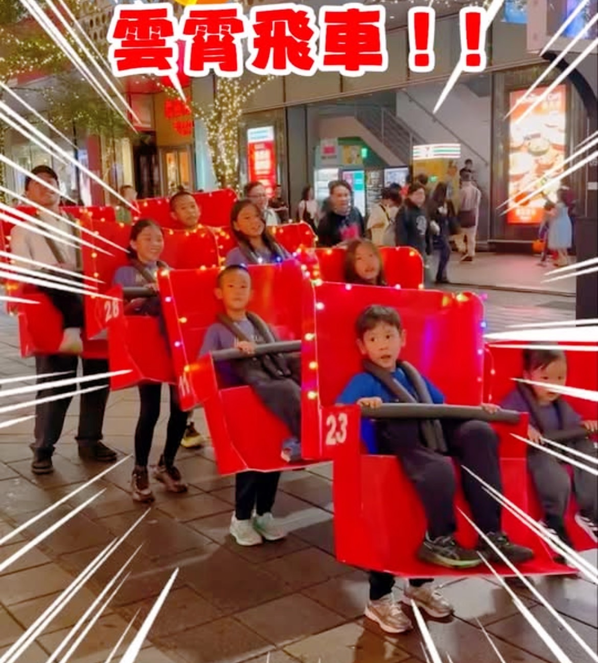 驚「乘」萬聖夜！創意雲霄飛車裝扮登場，「一下俯衝，一下搖晃」身歷其境超逼真