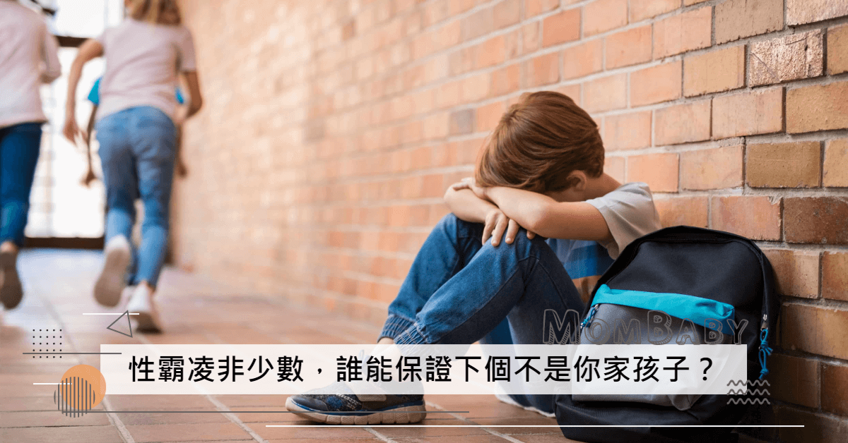 兒子15歲死於學校，媽媽淚訴：不甘心發生這種事......台灣每年超過一萬件性霸凌，誰能保證下個不是你家孩子？