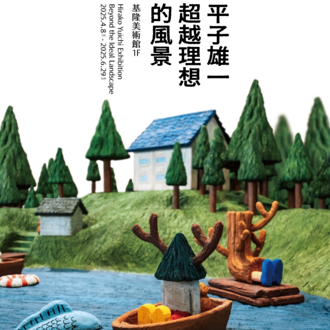 拜訪森林裡的「小樹人」！平子雄一《超越理想的風景》開啟一場自然與山海城市的對話