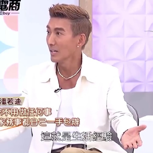 看潘若迪談婚姻茅塞頓開：「對方就是那樣子的一個人，你只有改變自己心態，這就是婚姻！」金句連發眾人讚嘆