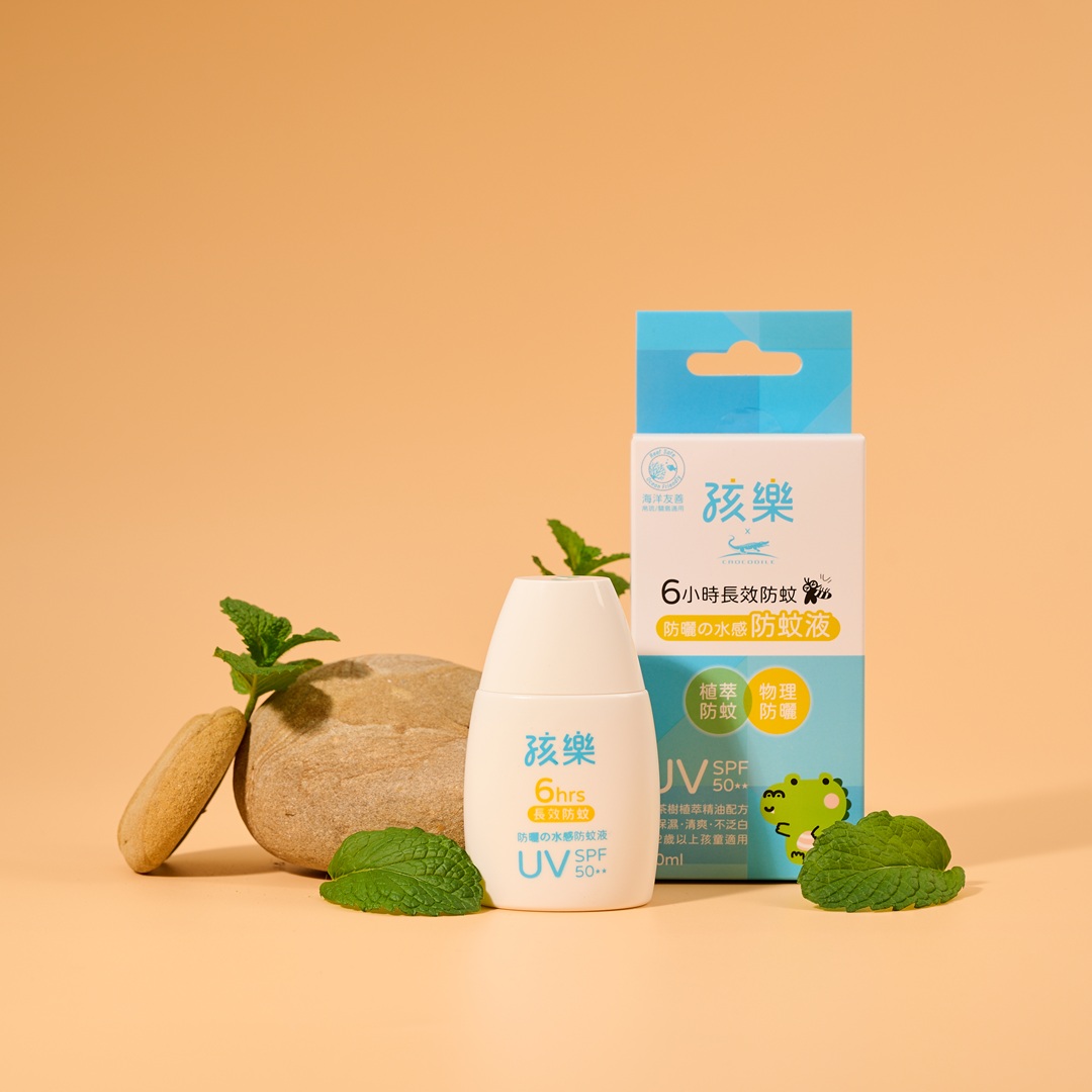 抵抗夏日曝曬、蟲蟲大作戰！就讓孩樂為身體防護、居家環境做好第一防衛！