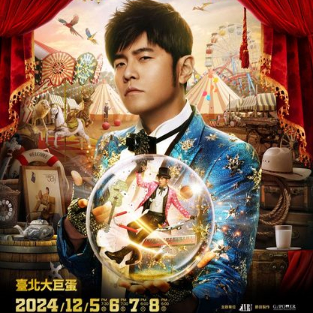 2024周杰倫大巨蛋演唱會，訂於2024年12月5日～8日，10月23日中午12:00正式開賣