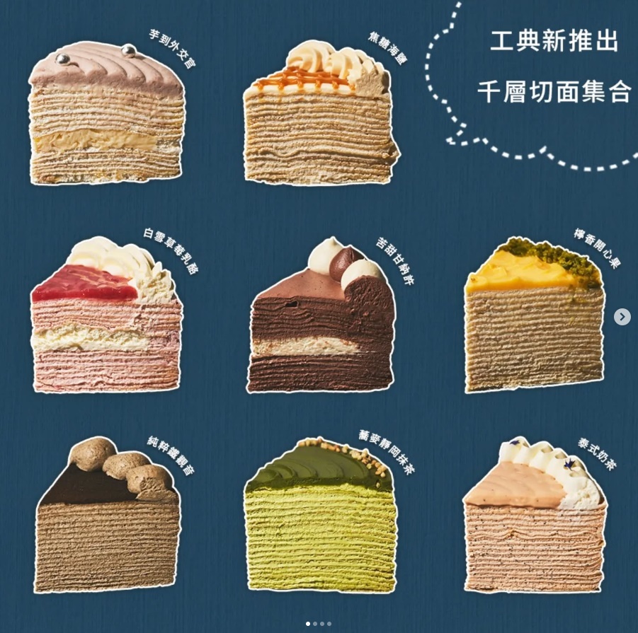 千層蛋糕、彌月餅乾IG名店工典甜點，扛不住負評與債務，老闆夫婦輕生亡！