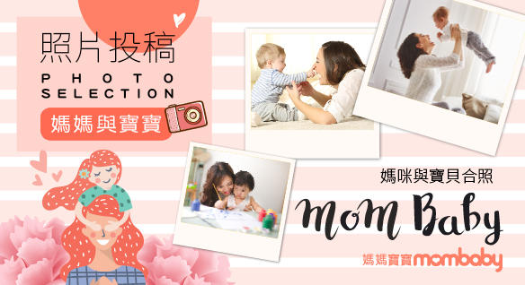 5月號雜誌【MOM & BABY】