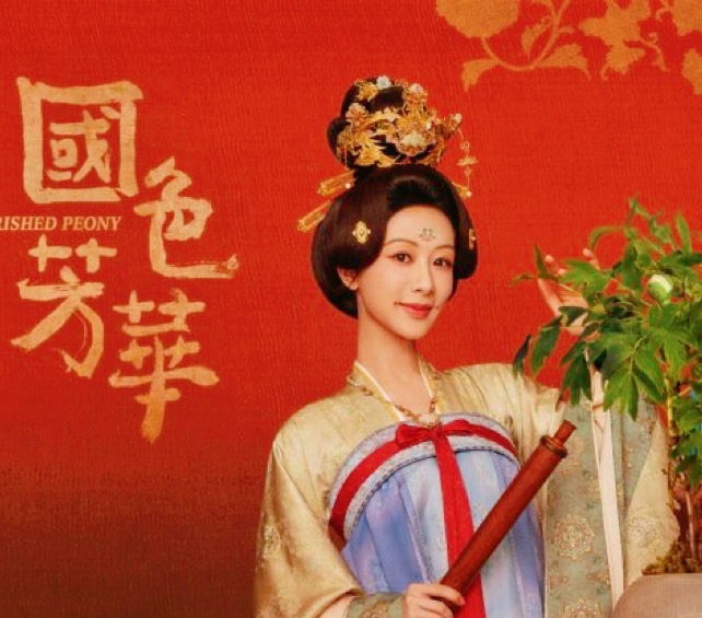 熱播陸劇《國色芳華》5大看點總整理！楊紫化身失婚女子，與李現攜手打離婚官司，「貪官＋奸商」CP激火花