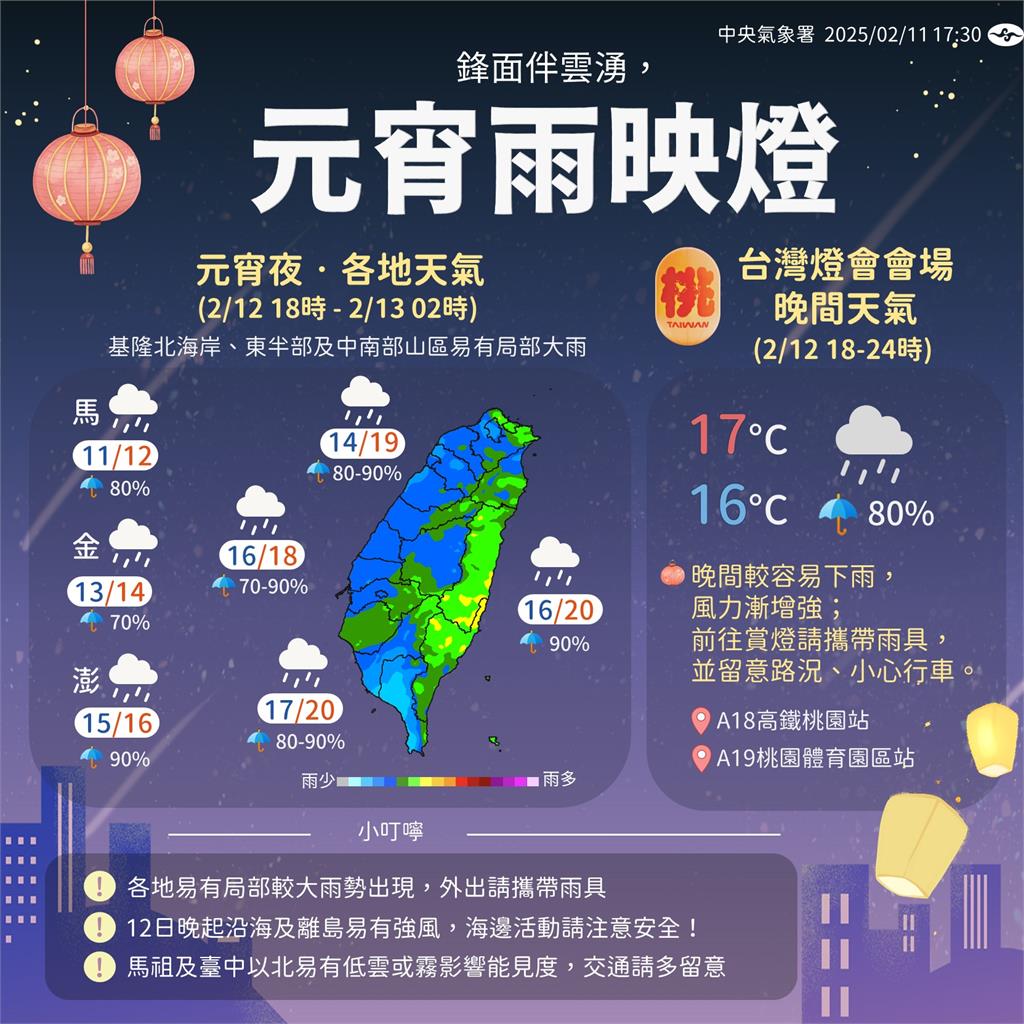 元宵節變天！明天天氣春雨鋒面來襲，連續三天下雨，「這2區」雨勢大出門要提防