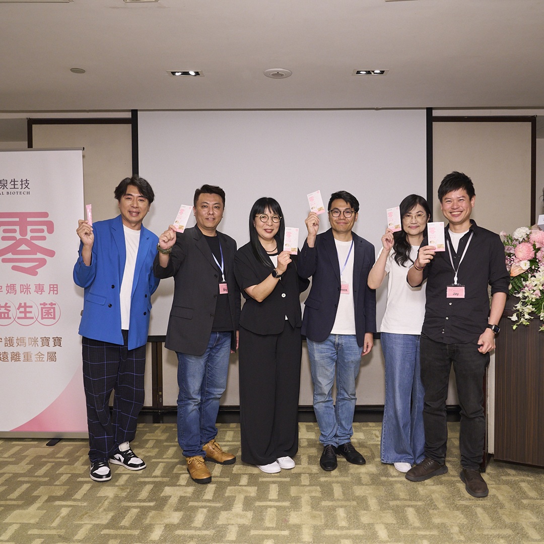 生泉生技發表孕媽專用益生菌　主打NBM01機能菌株與腸道防護
