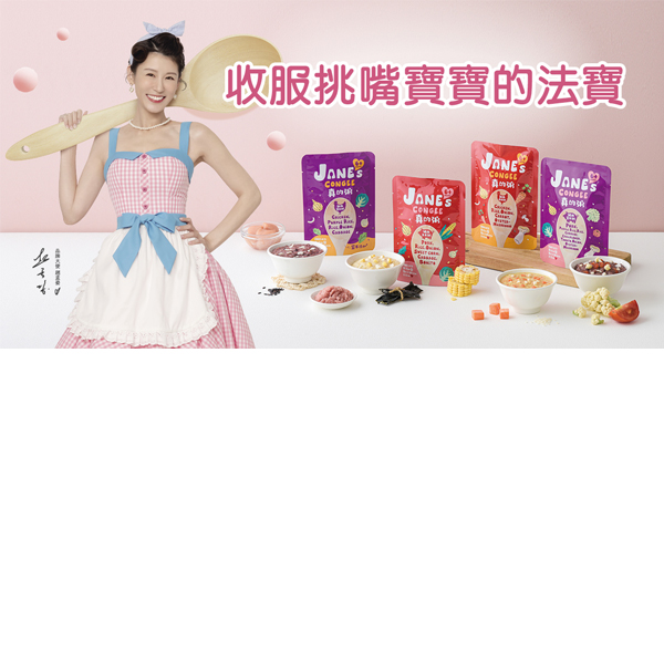 聰明媽媽趙孟姿  找到相信的寶寶粥，讓自己輕鬆