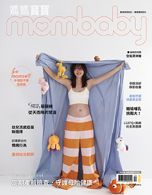 2025年10月號：定期產前檢查．守護母胎健康（買就送Nuby卡拉防漏彈跳杯360ml一個）