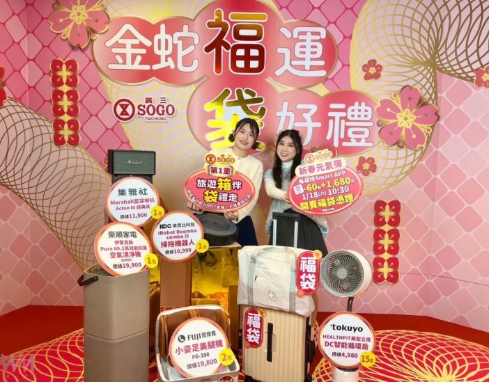 2025新年福袋，百貨超商超市福袋懶人包！吉伊卡哇、Hello Kitty讓人選擇困難，還有機會抽名車保時捷、瑪莎拉蒂、特斯拉！
