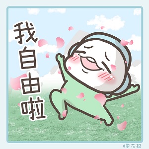 連假終於結束，全台灣媽媽們笑而不答的默契！有多少媽媽也是這樣的？