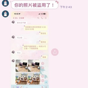 「詐騙又來！」正牌保母家中照片、證照全被盜用，還一直詢問家長個資......