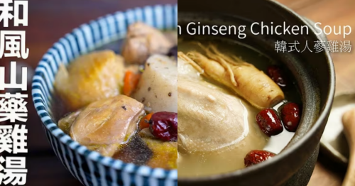 冬季就是熱湯的季節！5款煲湯輕鬆做 無論滋潤養身、暖身補氣、簡易家常 媽媽的一口熱湯暖飽全家的胃