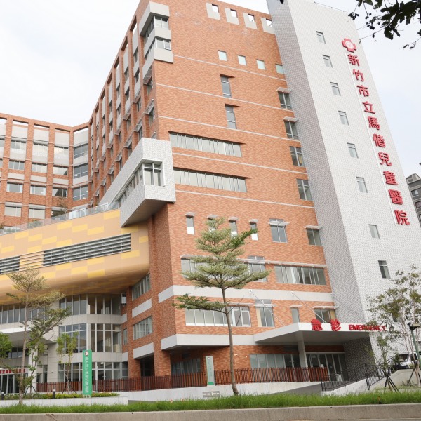 新竹市立馬偕兒童醫院啟動服務，24小時守護竹竹苗孩子的健康