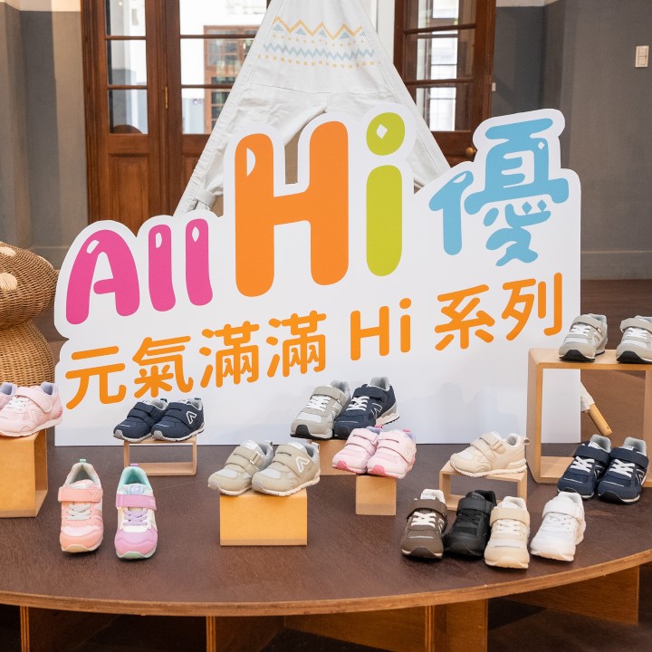 掌握足弓成長大小事，讓一雙每年超過500萬孩童穿過的日本皇室御用鞋，陪孩子走穩 走好走健康！