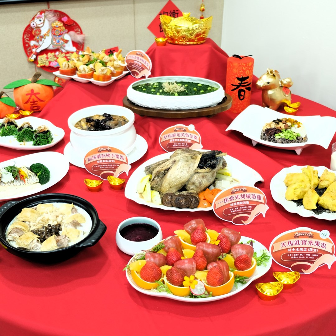 翻轉傳統年菜印象！10道植感年菜這樣做，健康營養馬上來！