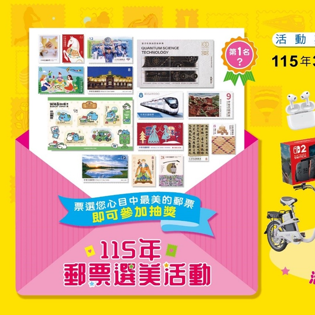 今天不滑手機，陪孩子選一張最喜歡的郵票！享受高品質親子時光