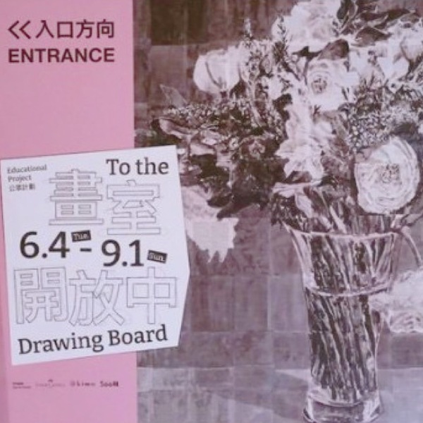 北美館活動「畫室開放中」，帶孩童觀展，同時享受免費即興創作的繪畫樂趣