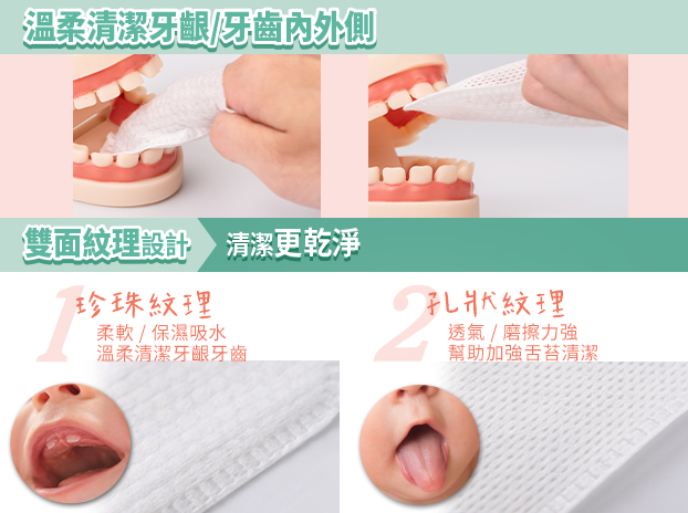 寶寶的第一個潔牙神幫手－Nuby 嬰幼兒雙紋理潔牙巾（指套包覆）-1