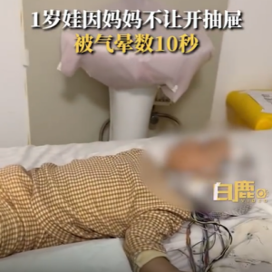 媽媽不給開抽屜，1歲寶寶氣到暈倒送醫，你知道什麼是「嬰兒屏息症」嗎？