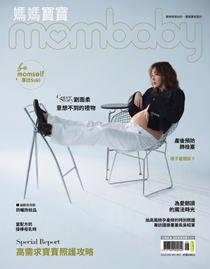 2025年6月號：高需求寶寶照護攻略（買就送nanobebe 母乳體驗包 *2）