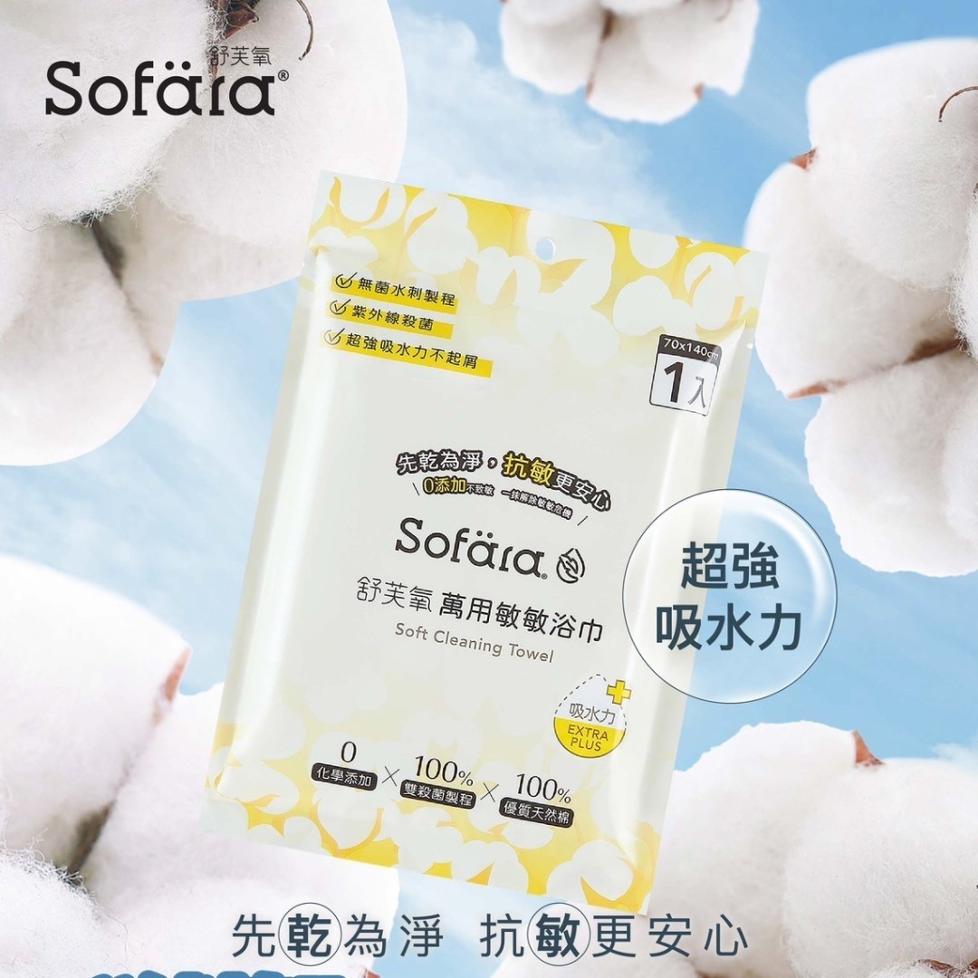 【媽咪防護速報】一條巾＋一個罩，Sofära讓媽媽更安心！從學校到旅行，全家人的防護我都準備好了