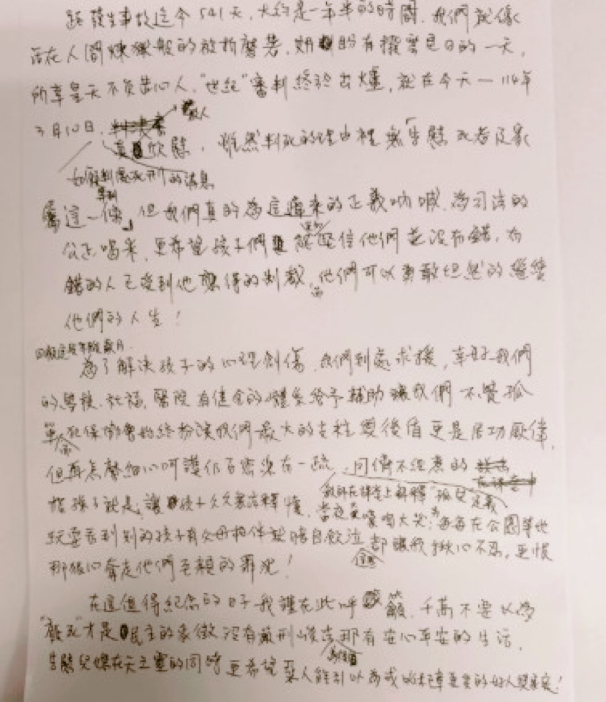 鄰居殺兒與媳判死！爺爺手寫信惹鼻酸，孫子被指「孤兒」大哭，公園裡獨自玩耍偷流淚，期望勇敢坦然地繼續他們的人生