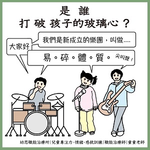 以前的孩子多好帶，現在小孩都很「玻璃心！」童童老師：過去壓抑式的教導，讓大人們沒有學著如何「接住」孩子情緒