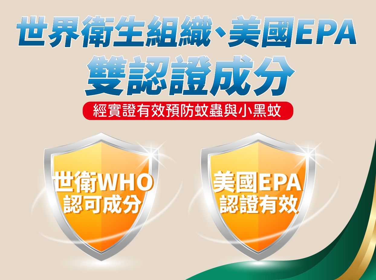 【搶先試用】守護全家的戶外時光 - 叮寧派卡瑞丁防蚊液-1