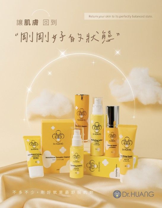 【媽咪的溫柔練習】Dr.HUANG：從診間到居家的溫柔練習，守護全家人的雲朵肌