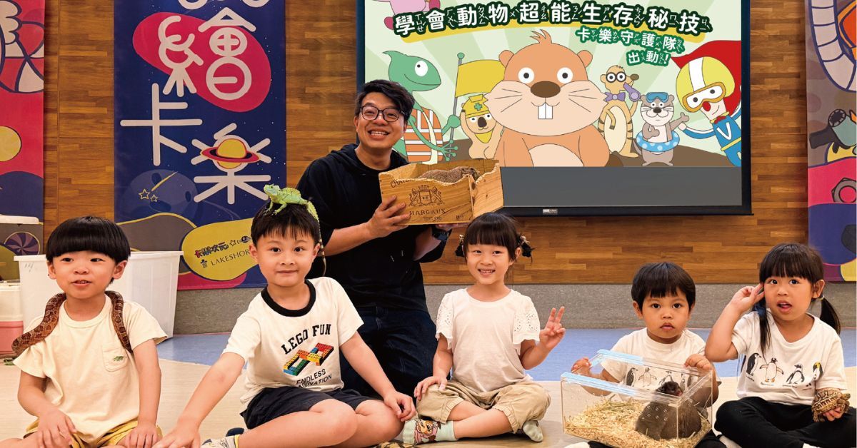 孩子放電不只跑跳！近距離跟著土撥鼠等18種動物學安全生存術