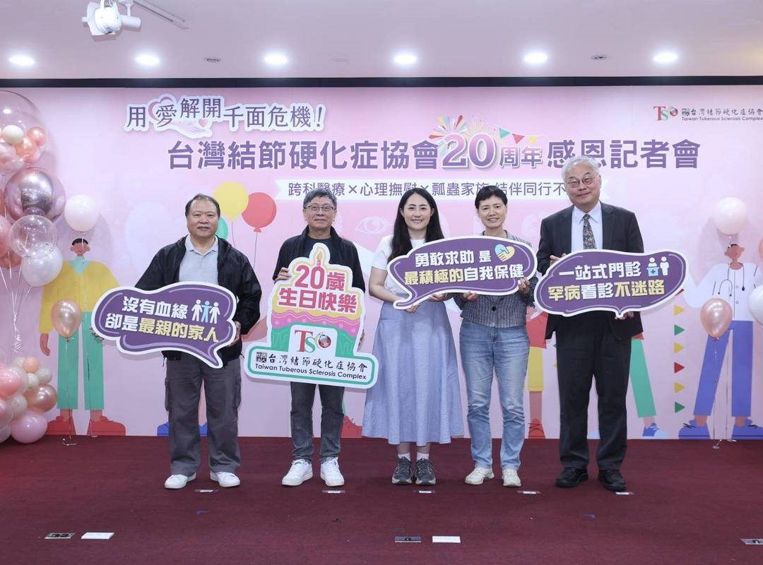 30多歲才發現罹患罕病！破解1/6000千面罕病危機，台灣結節硬化症協會攜手醫界推動一站式整合門診，籲病友「直球對決」迎向成年轉銜