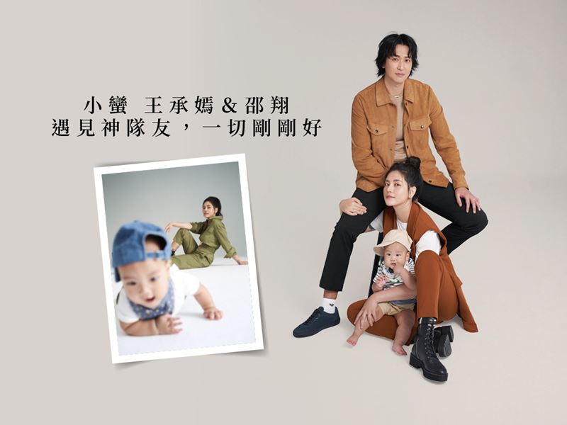 小蠻王承嫣＆邵翔．用盡全力的愛